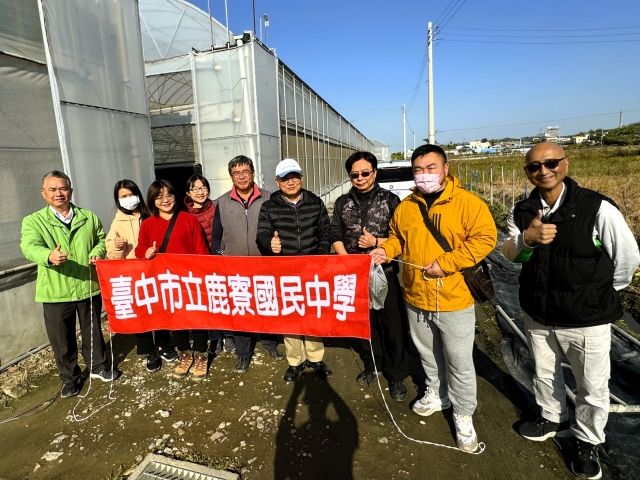 鹿寮國中聯合四校