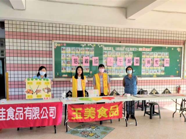 信義國小