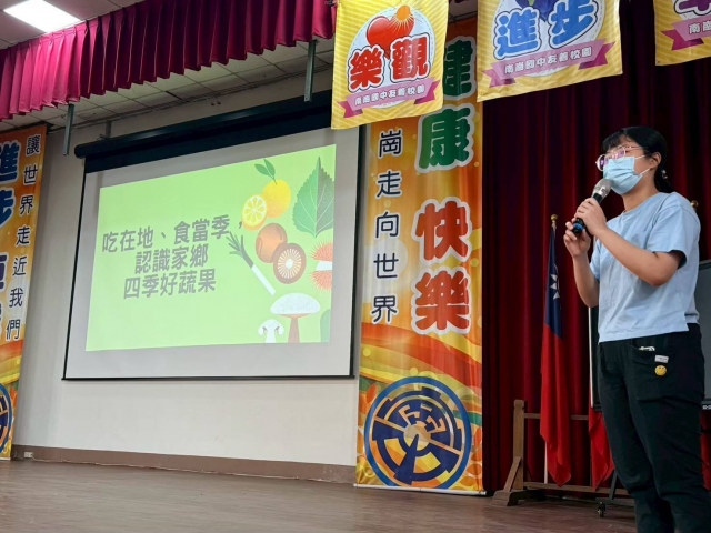 南崗國中
