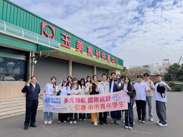 臺中市校園教育文教學會
