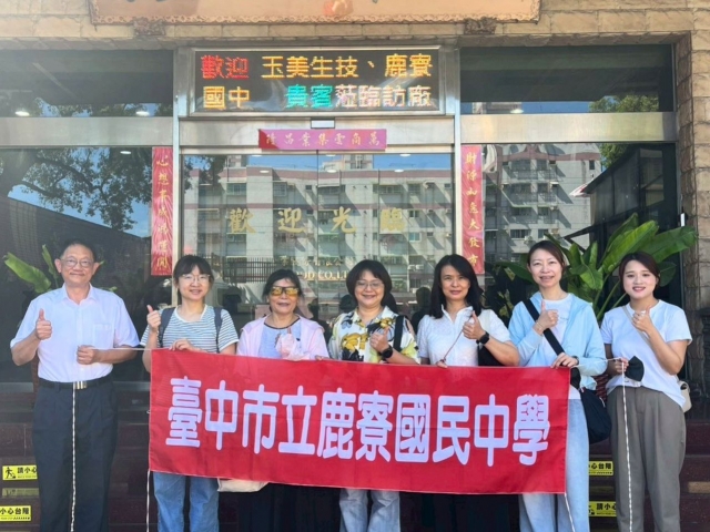 鹿寮國中