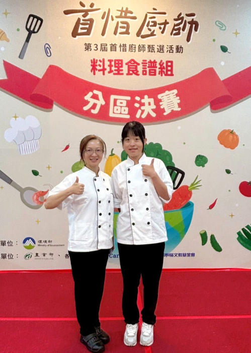玉美雙廚榮獲「首惜廚師競賽」中區決賽佳績!!